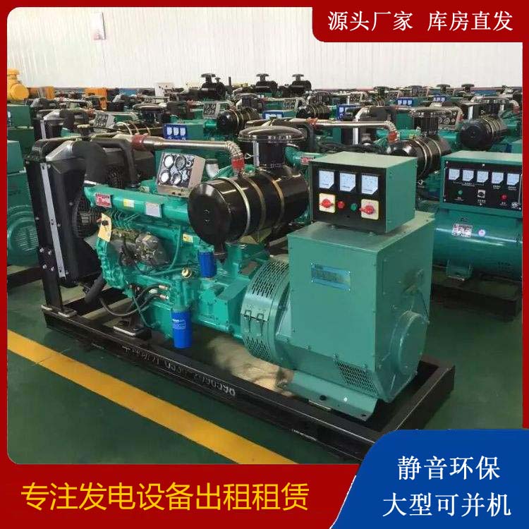 锦江租赁发电机的原理是什么