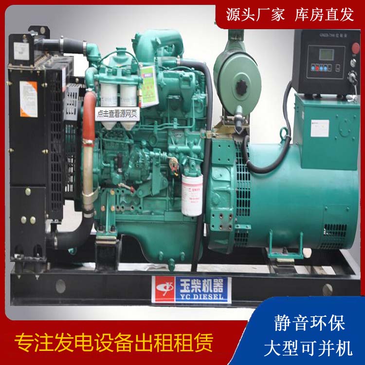 锦江出租发电机 柴油发电机组安全使用注意事项